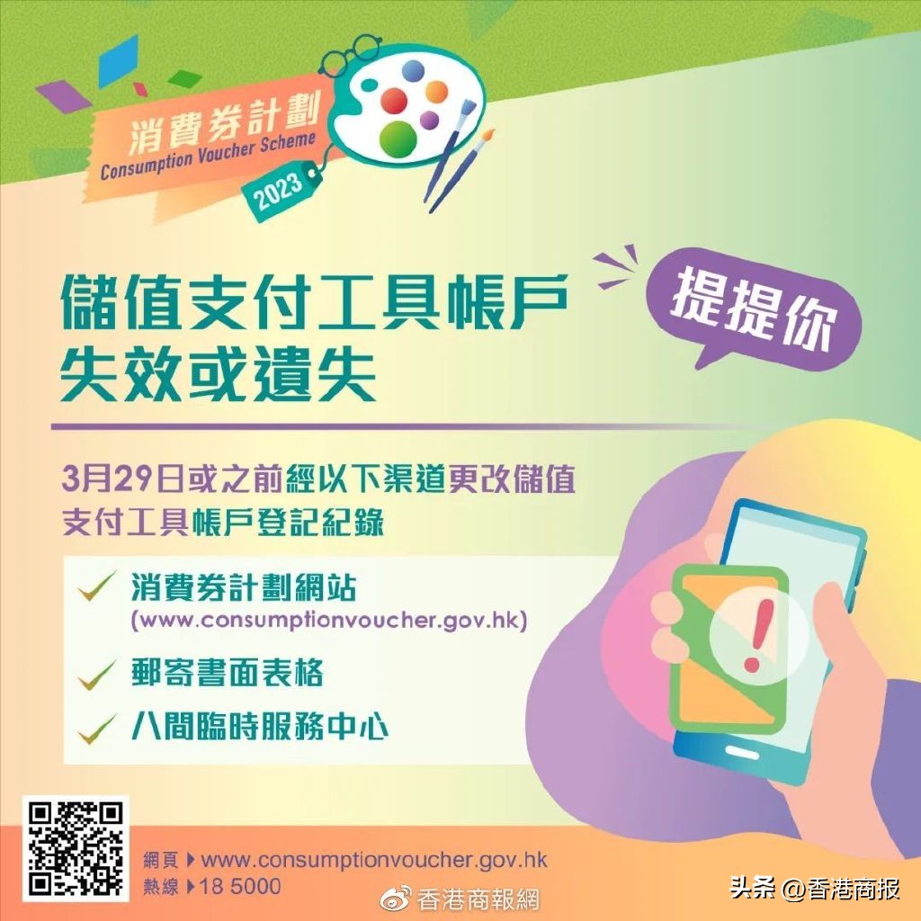 香港消费券怎么用最划算,懒人包完整版