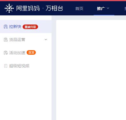 万相台收割计划怎么布局,万相台无界版怎么设置收割计划