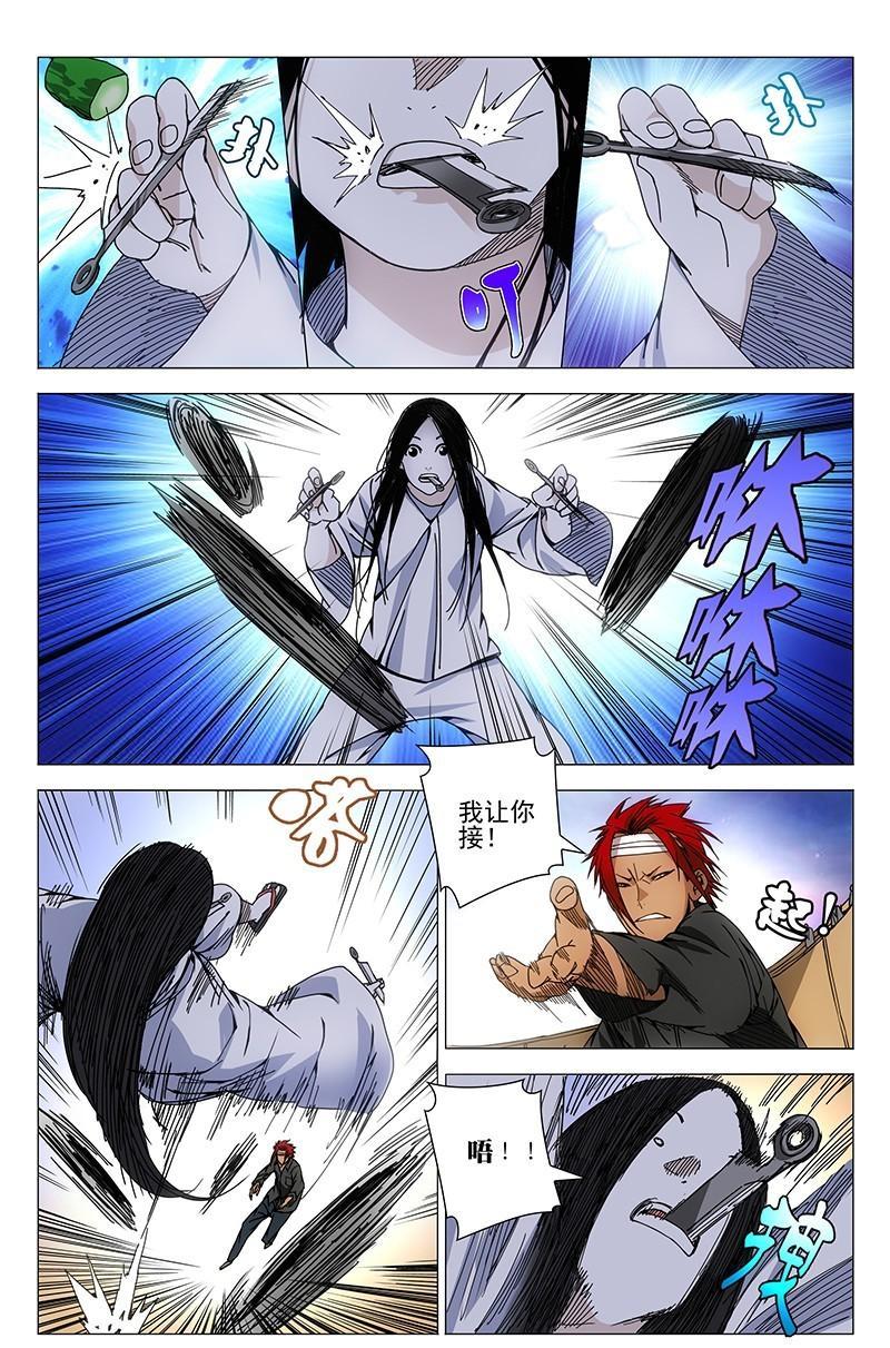 一人之下漫画第33话,一人之下漫画314话