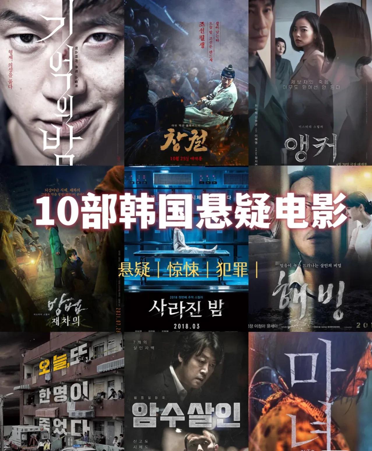 韩国悬疑电影检察官拔牙,韩国悬疑电影连环杀人案