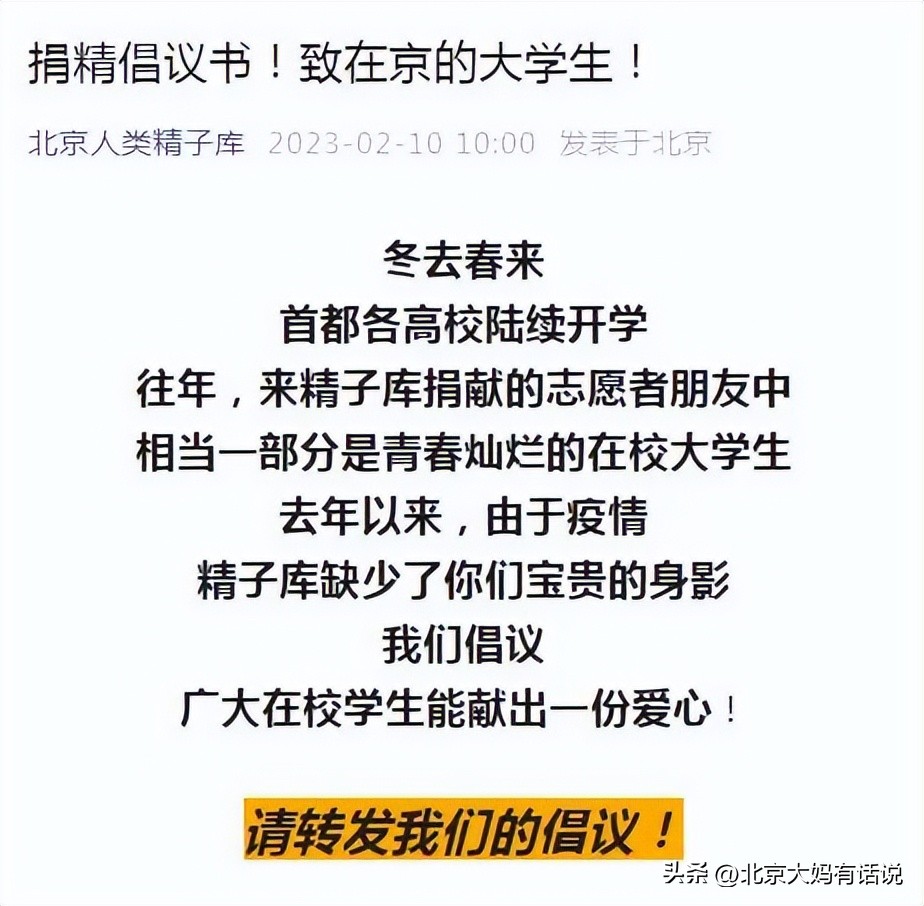 捐精可赚6000元!用别人的精子,是替别人养孩子吗?
