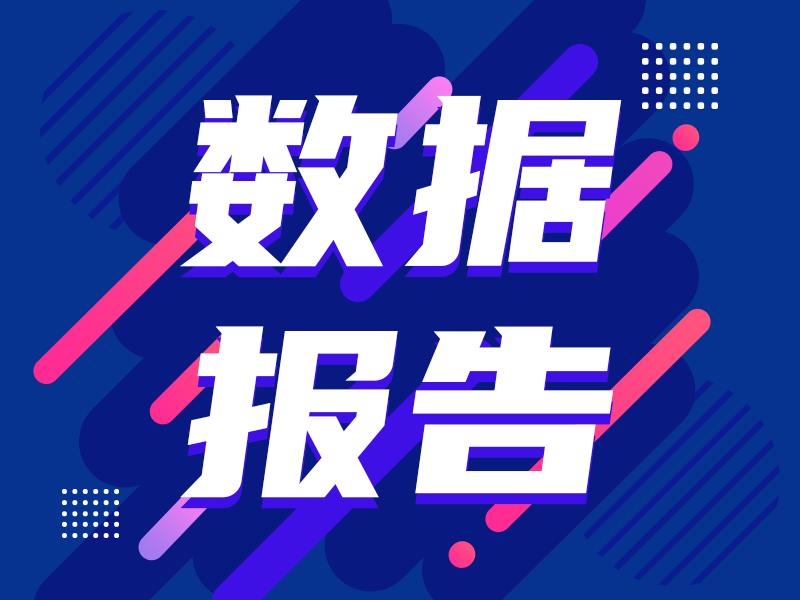 2023年全国二手车交易量数据分析,近几年二手车交易量排名