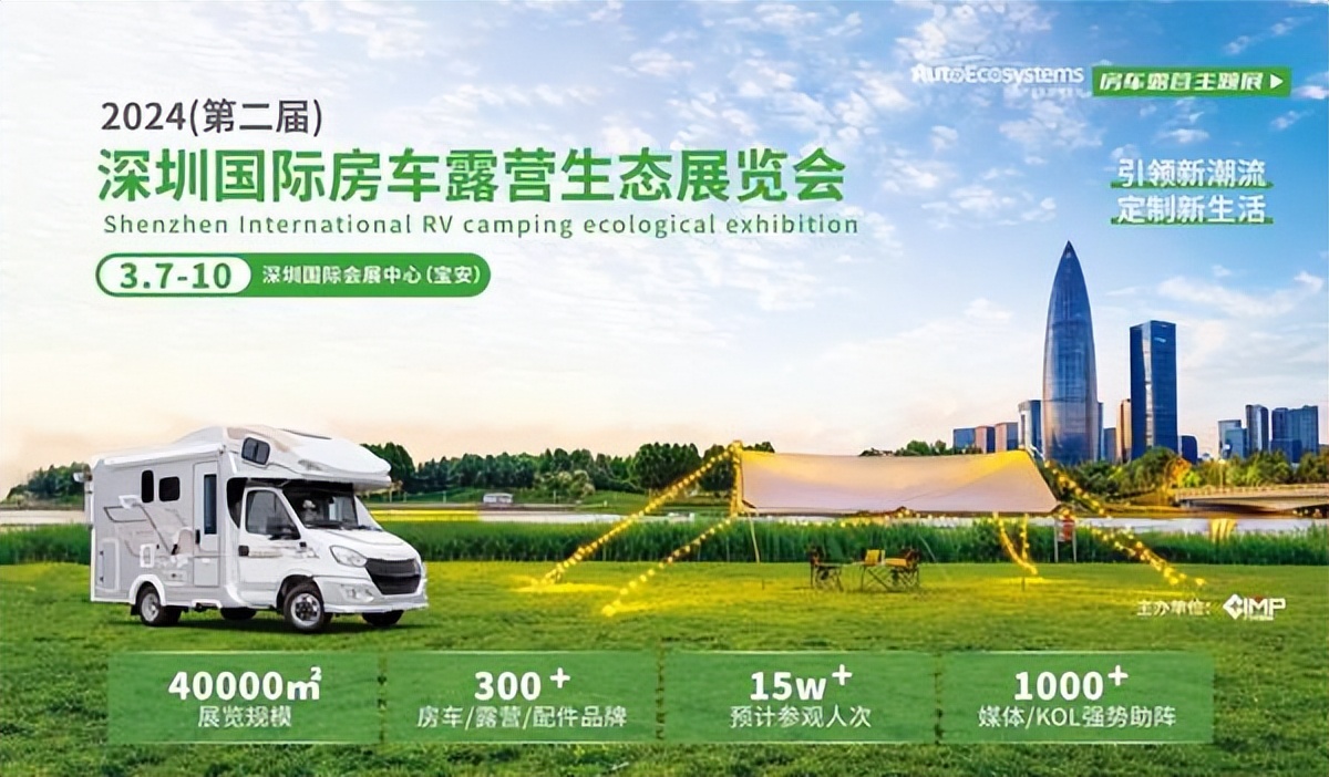 房车展会新车发布,2022年新款房车发布会