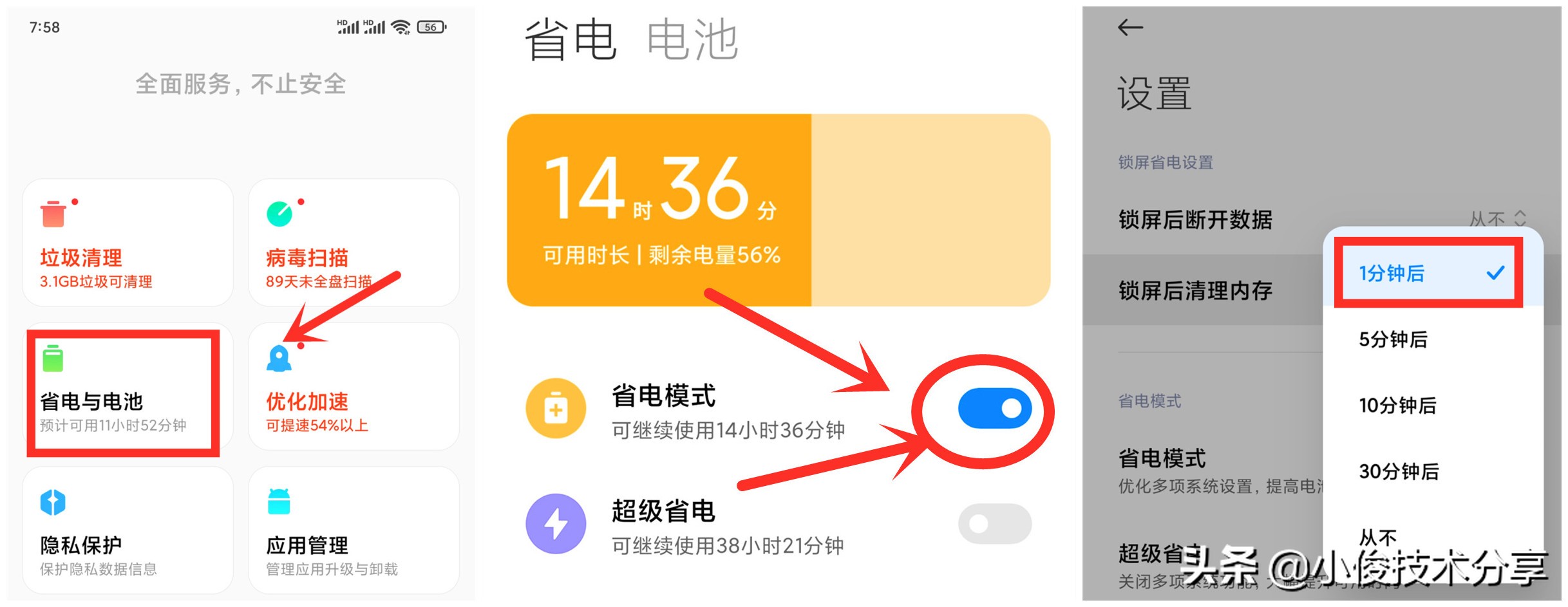 红米的启用miui优化有什么用,miui怎样让性能更激进点