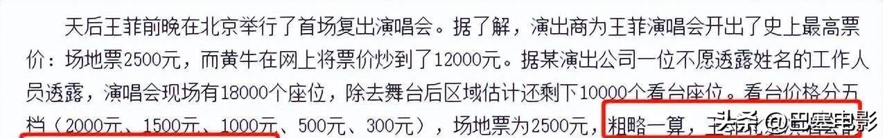 王菲谢霆锋私照好甜，再细看两人资产，财务自由身家惊人，是真行