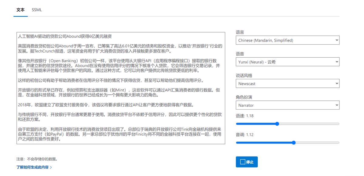 免费的ai文字转语音,免费文字转ai语音神器