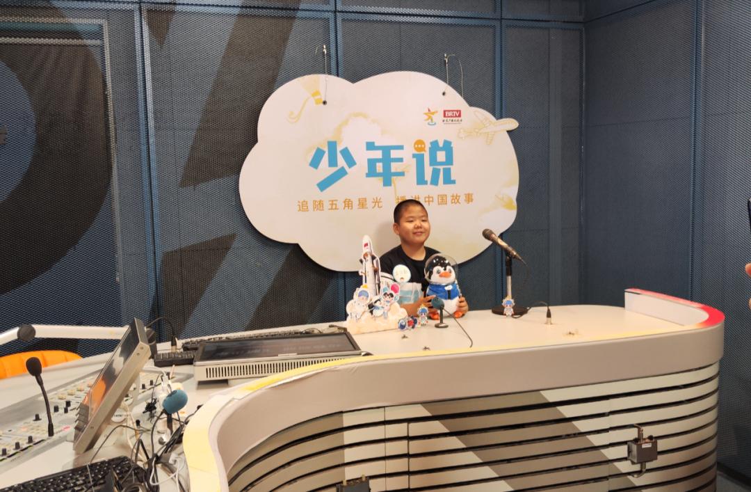 中科宇航官方IP“科科KeKe”登陆北京广播电视台《少年说》节目