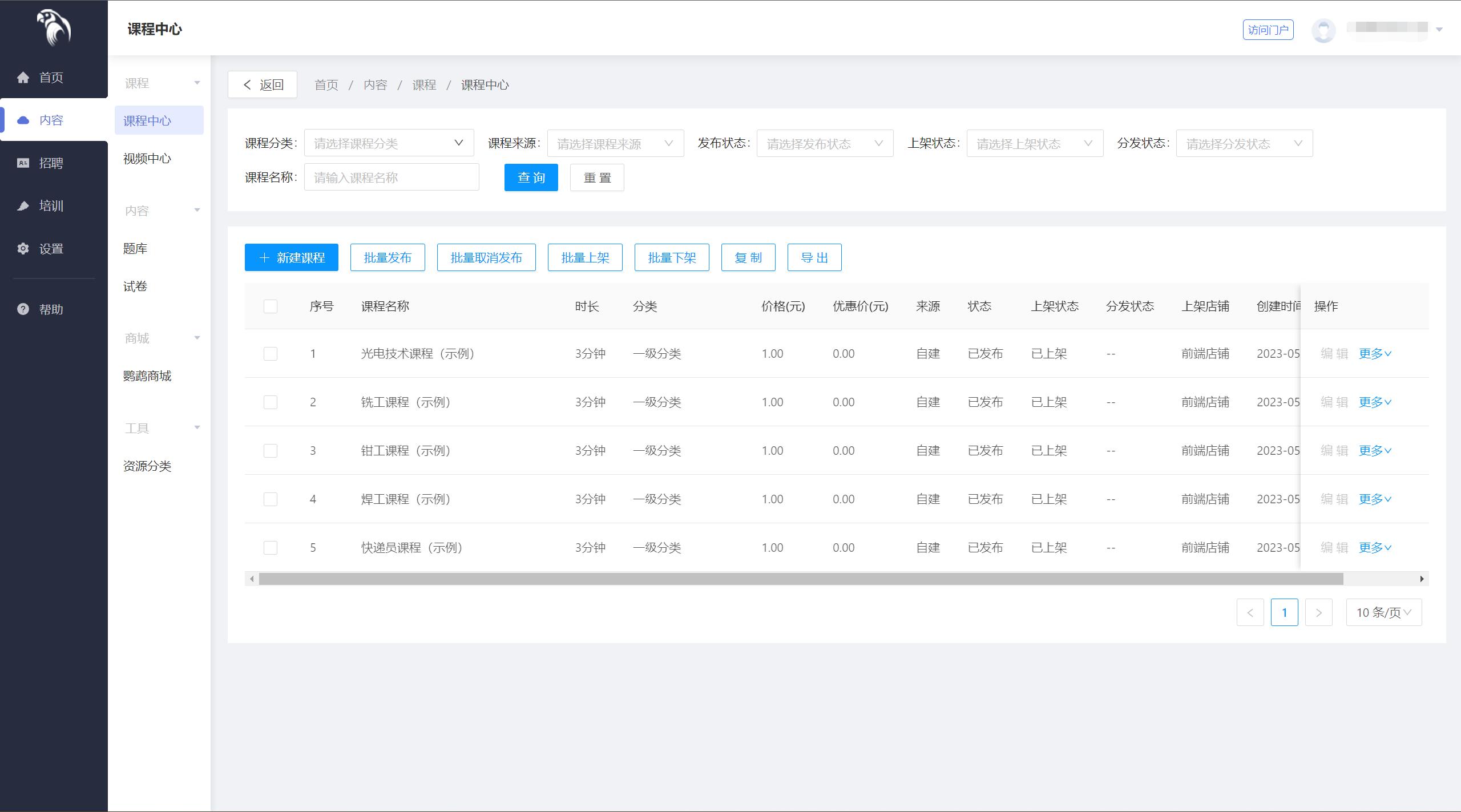 最新职业技能培训计划,职业技能培训教学