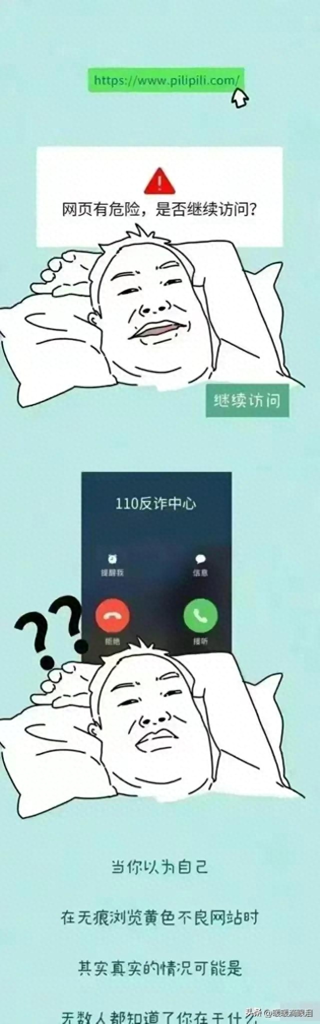 你看“黄色视频”时，很多人都知道！无痕浏览并不是真的不留痕迹