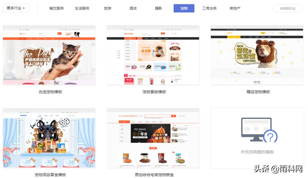 小程序宠物用品,宠物用品商城小程序