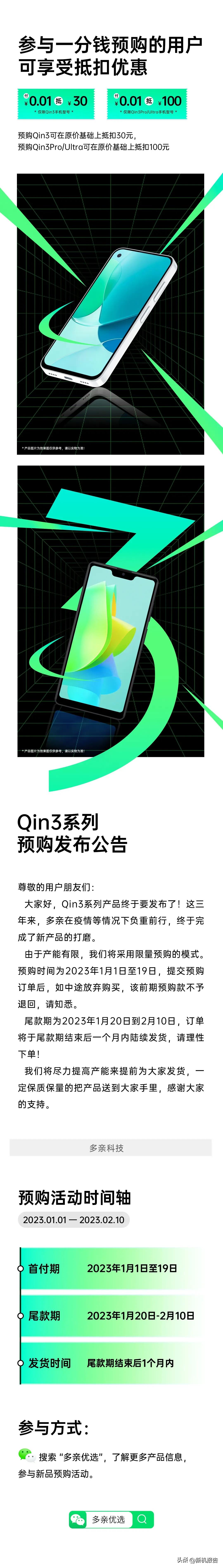 多亲qin3ultra支持5g,多亲qin3pro优缺点