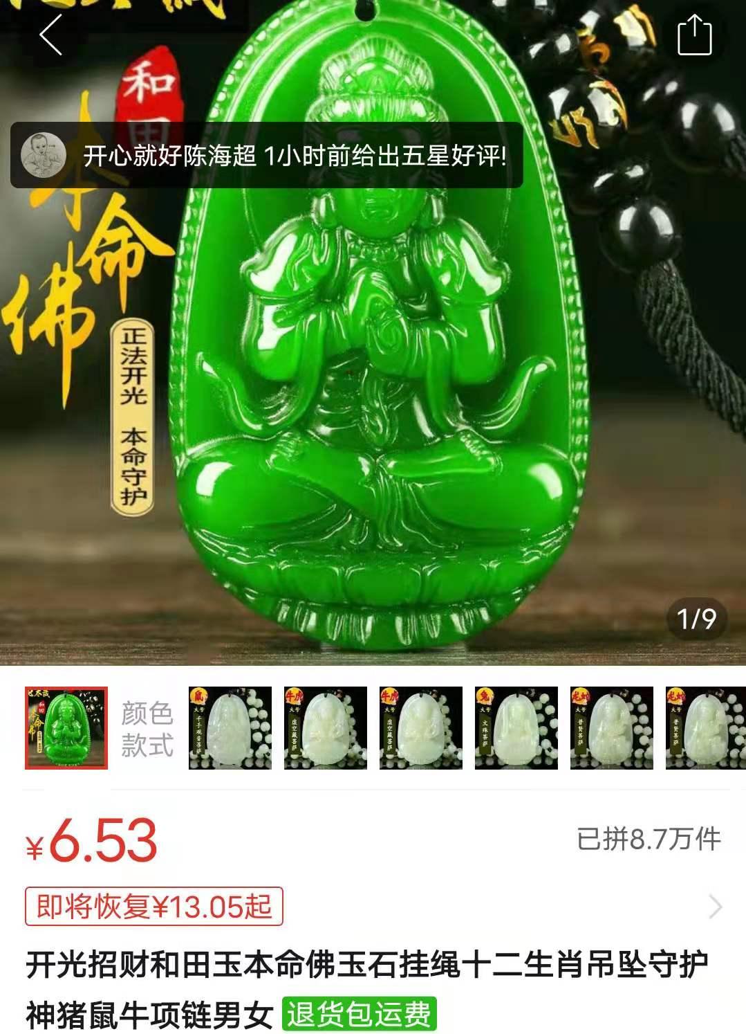 拼多多10元的和田玉,拼多多十几元的和田玉
