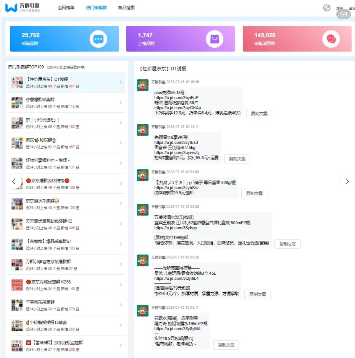 选品软件哪个好用,选品工具哪个最好用