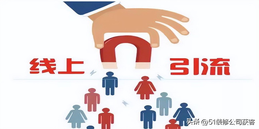 干装修如何快速有效打广告,个人接装修活怎么打广告词