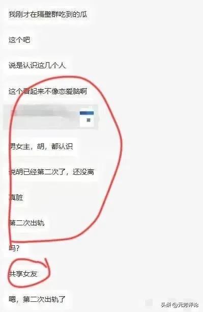柳州梁局与情人聊天记录再爆猛料，蓝经理人设崩塌，梁局知难而进