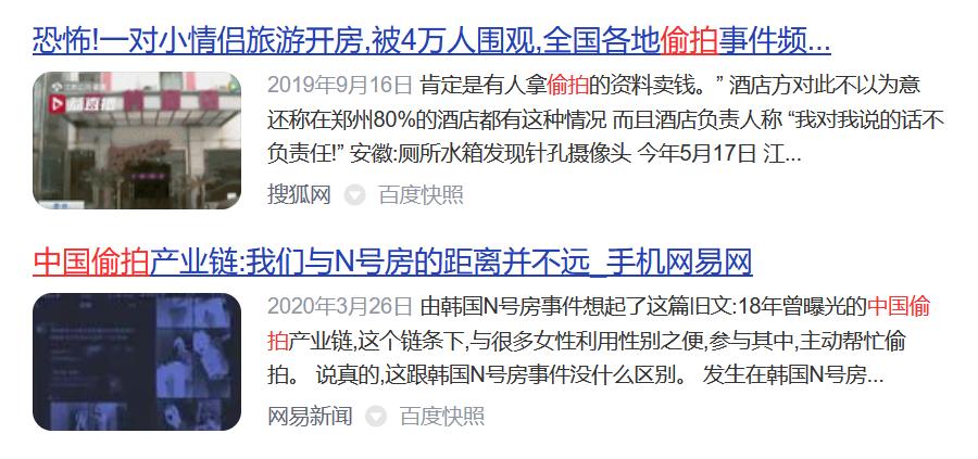 韩国的偷拍到底有多猖狂,韩国偷拍犯法