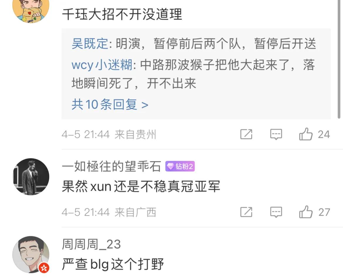 “Xun暂停后严重失误图”火了，千珏团战不开大，近5000优势被翻