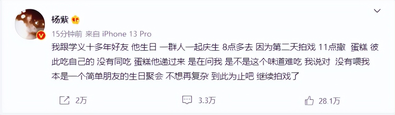 杨紫辟谣过哪些恋情,杨紫谈过几个恋情