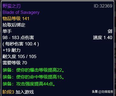 魔兽世界怀旧服p3盗贼装备选择,魔兽世界怀旧服tbcp3