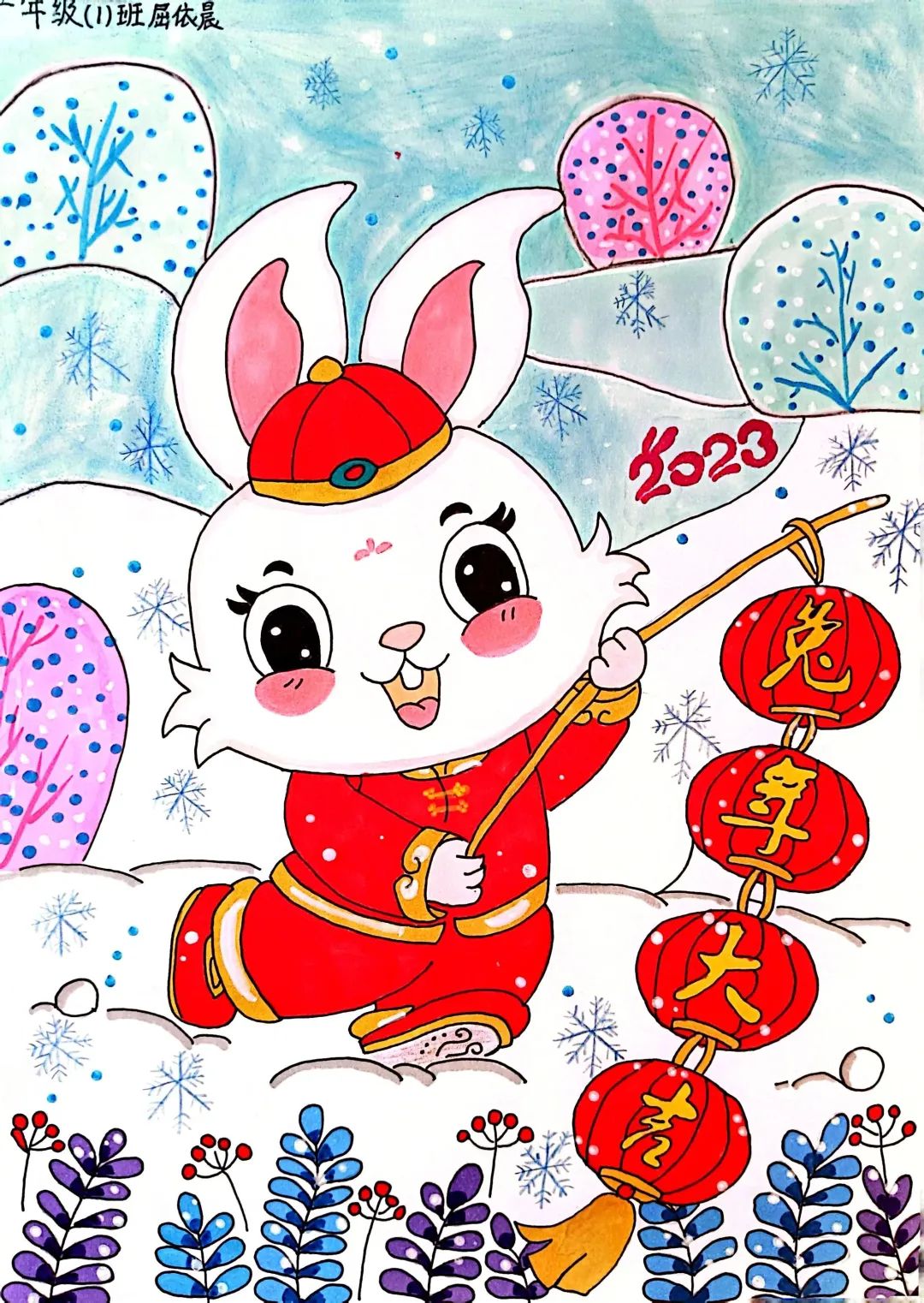 陕科大附小新兴小学2022-2023学年度寒假德育实践作业展