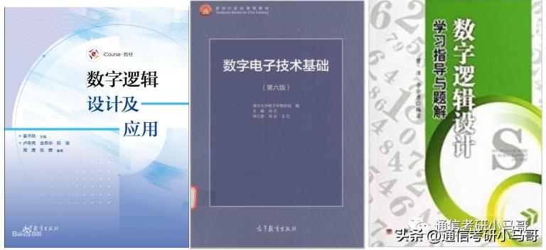通信考研难度学校排行榜,通信专业考研学科排名