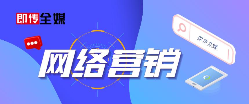 网络营销的概念与具体内容,网络营销有哪些营销方式