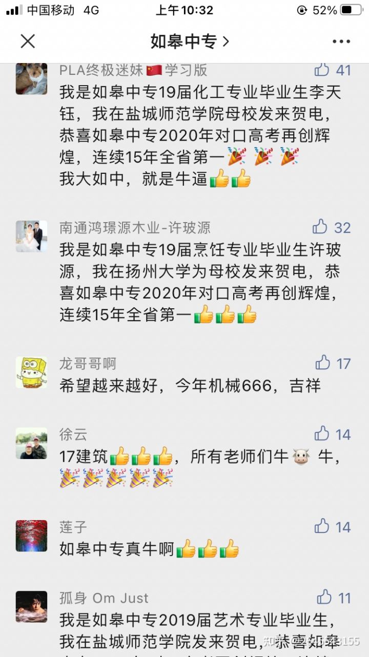 中职升学猫腻,中职升学干货