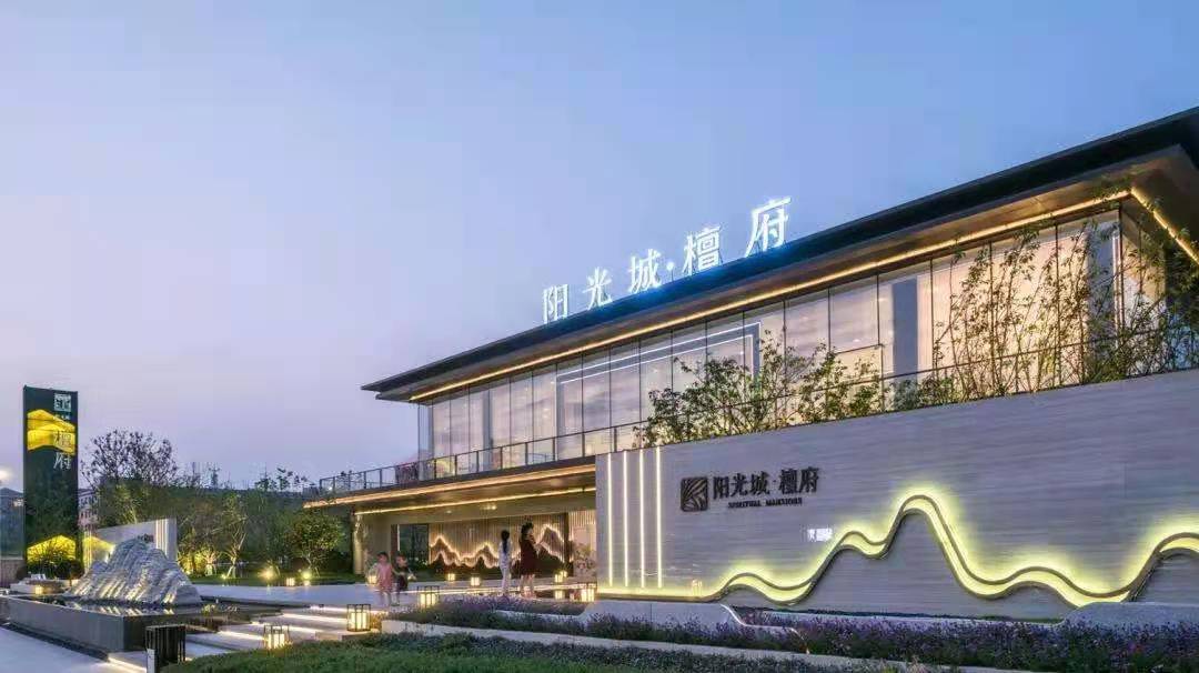 阳光城房地产还会好吗,阳光城房产最新真实消息