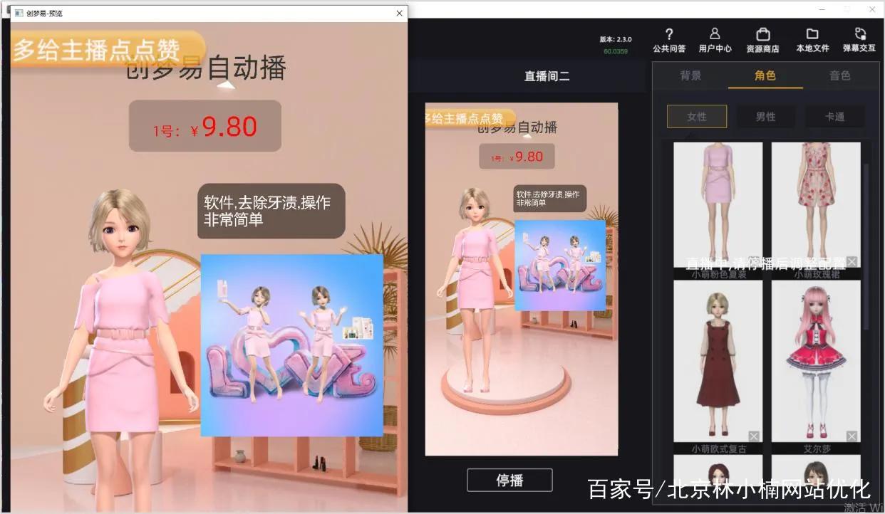 无人直播带货软件需要多少钱加盟,无人直播带货收益如何