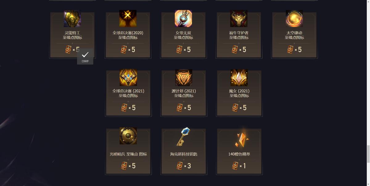 英雄联盟更新11.13返场至臻皮肤,英雄联盟新活动第二个钥匙多少钱