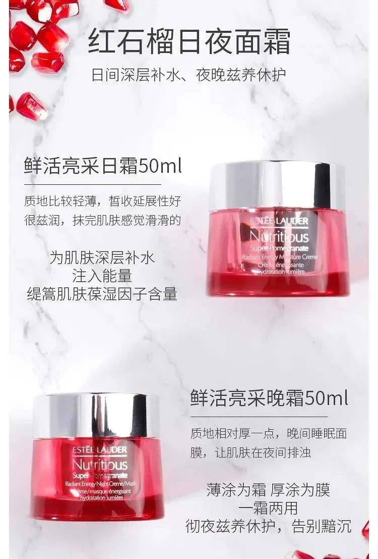 雅诗兰黛红石榴水日晚霜,雅诗兰黛红石榴早晚霜适合油皮