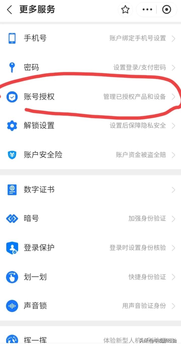 快手中的账号如何解绑,快手极速版怎么解绑支付宝