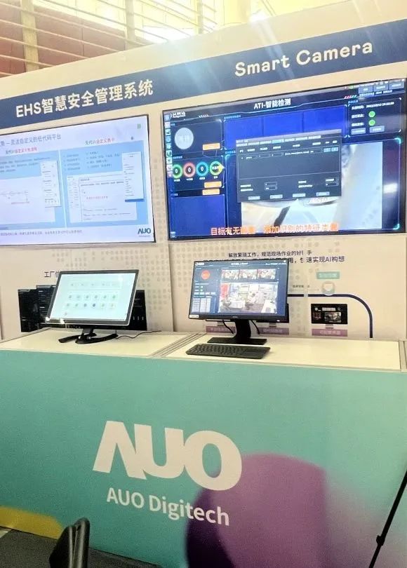 安全生产的“守护神”苏州友达友达数位亮相应急产品展示与对接会