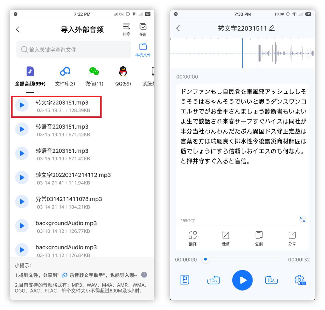 微信中的会议记录功能,微信自动生成会议纪要
