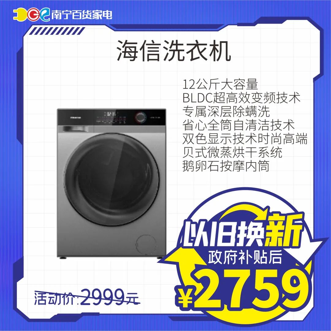 家电以旧换新补贴2024,家电以旧换新最高可抵1000元