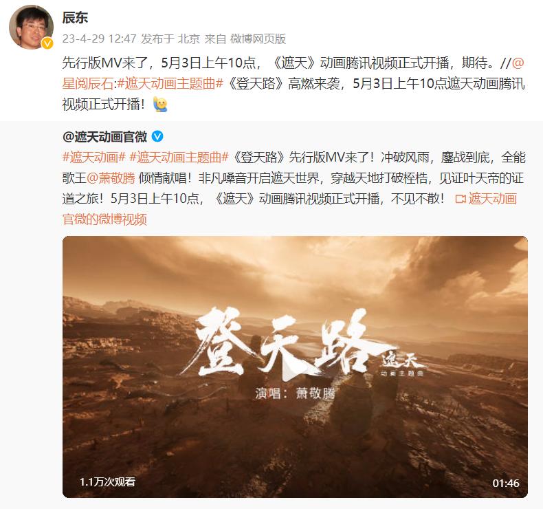 遮天歌曲萧敬腾,萧敬腾遮天主题曲