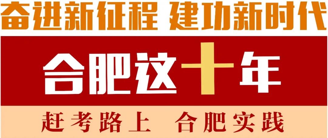 十年蜕变焕新升级,十年蝶变图片