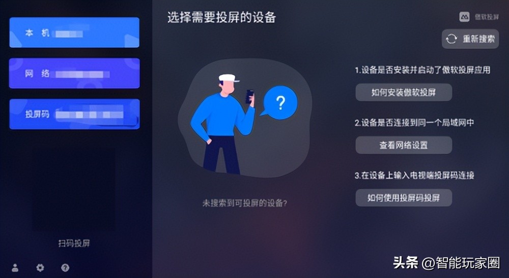 教你四种小米电视投屏的方法,小米手机投屏lg电视怎么投屏