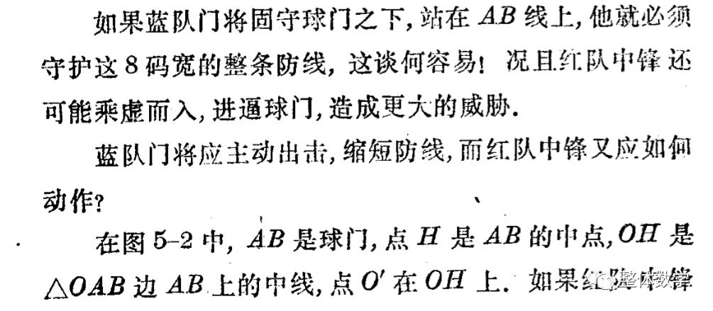 三角形相似定理有哪些,数学公式准确地分析足球比赛