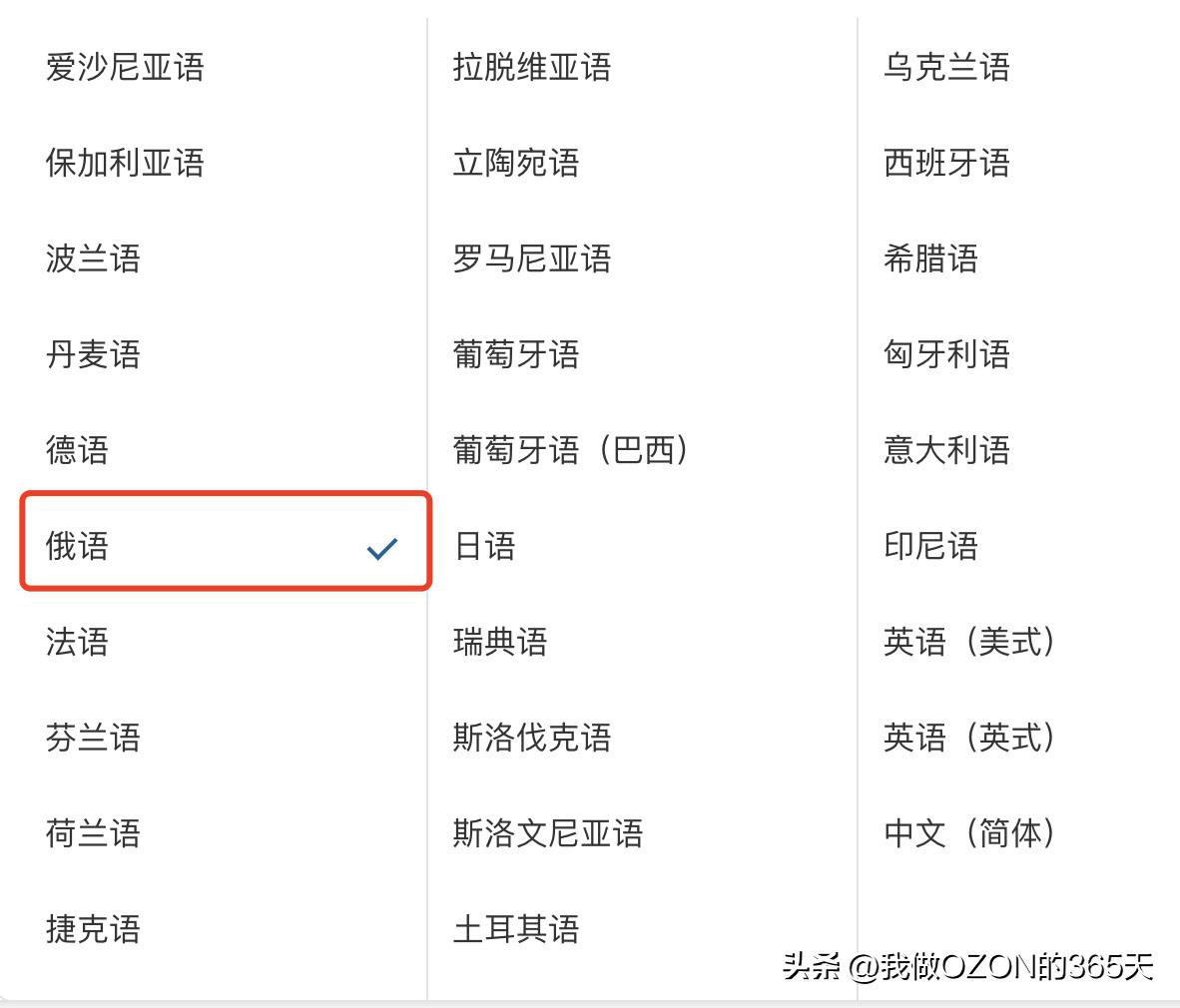ozon推荐的翻译软件,推荐类似deepl的翻译软件
