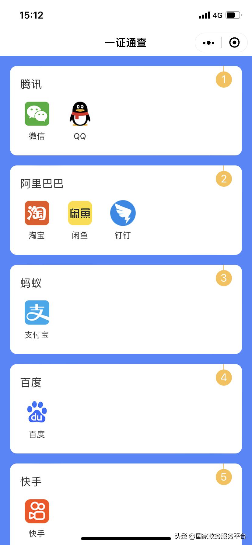 您的手机号已绑定小米账号,手机号能绑定多少互联网账号
