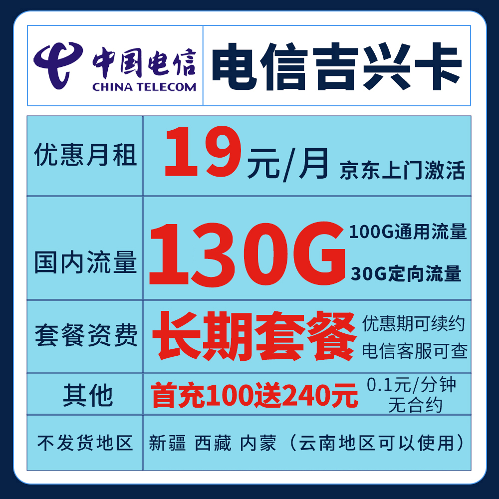 手机卡电话卡和流量卡,大流量电话卡有套路吗