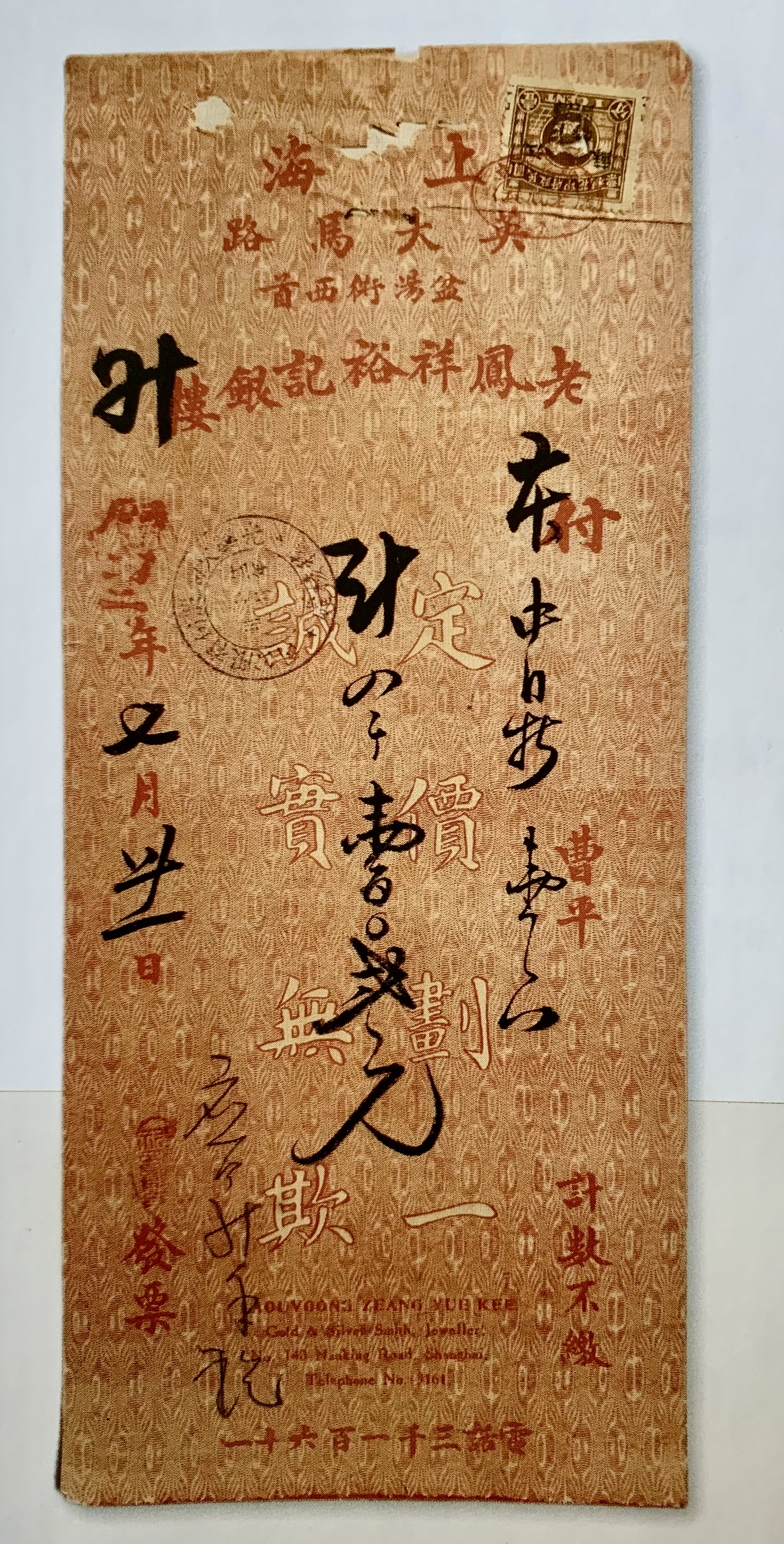 上海老凤祥银楼价目表,老上海凤祥银楼是真的吗