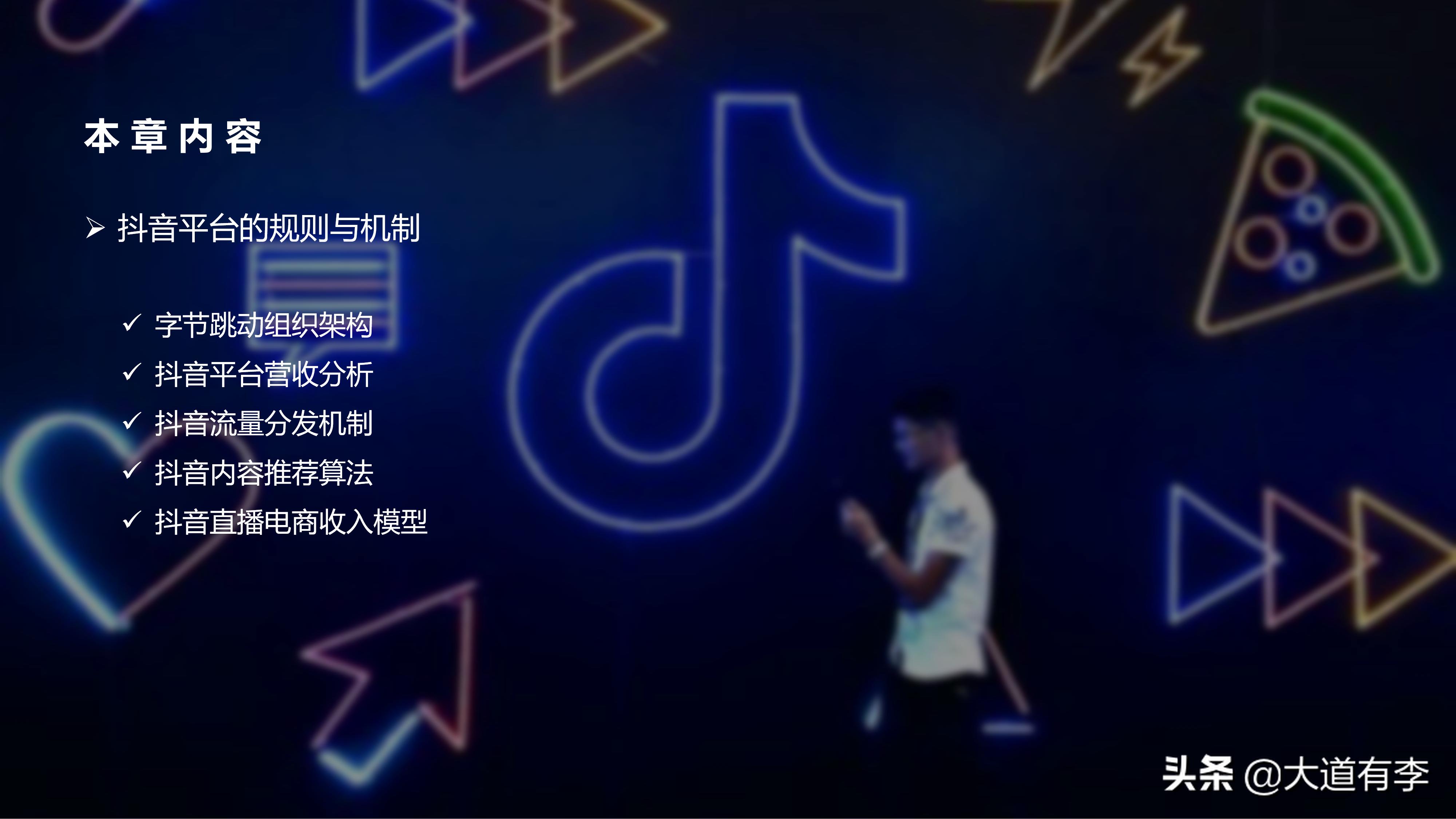 2022抖音电商生态数据报告,2020年抖音电商数据报告