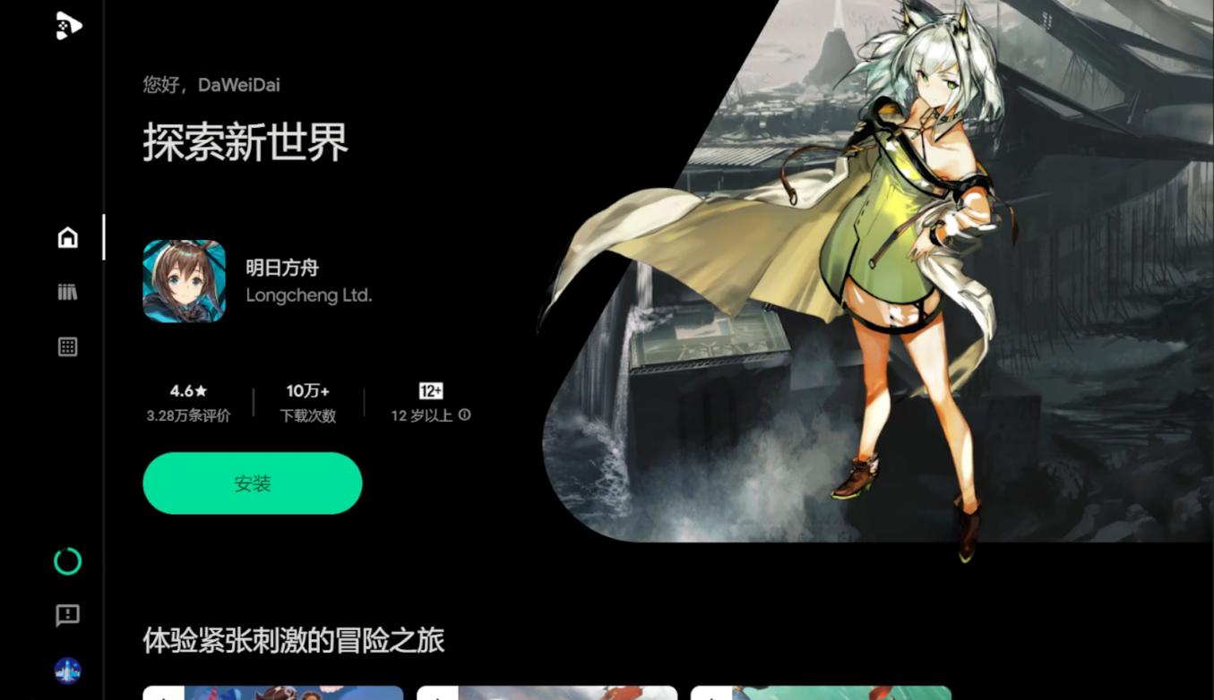 谷歌安卓游戏怎么玩,谷歌游戏优化