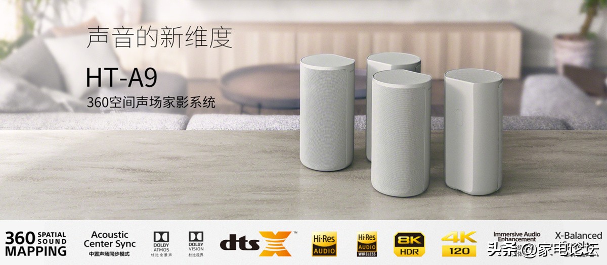 索尼hta9无线多声道系统详细评测,2023索尼a9和a7000回音壁哪个好