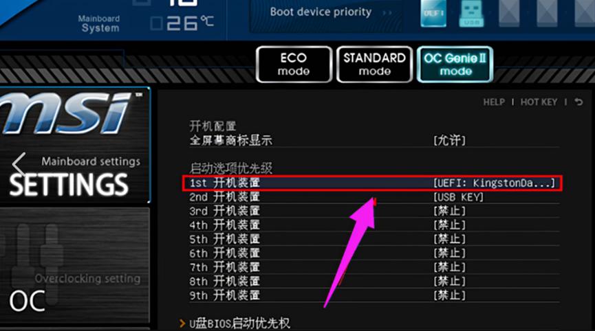u盘启动三种模式介绍,u盘启动模式常见的有哪几种呢