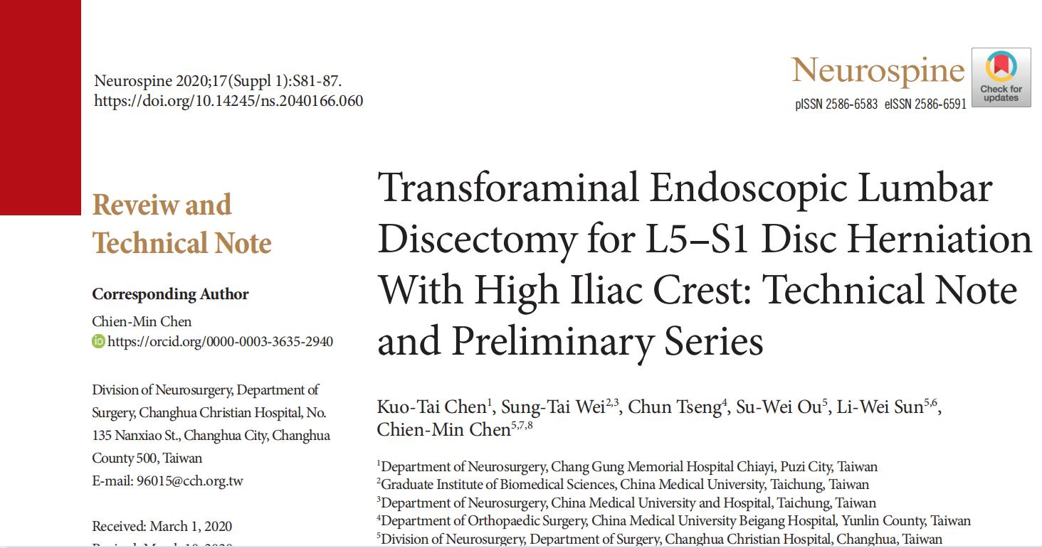 椎间孔镜微创介入治疗椎间盘突出,腰3-4椎间盘突出针刀治疗