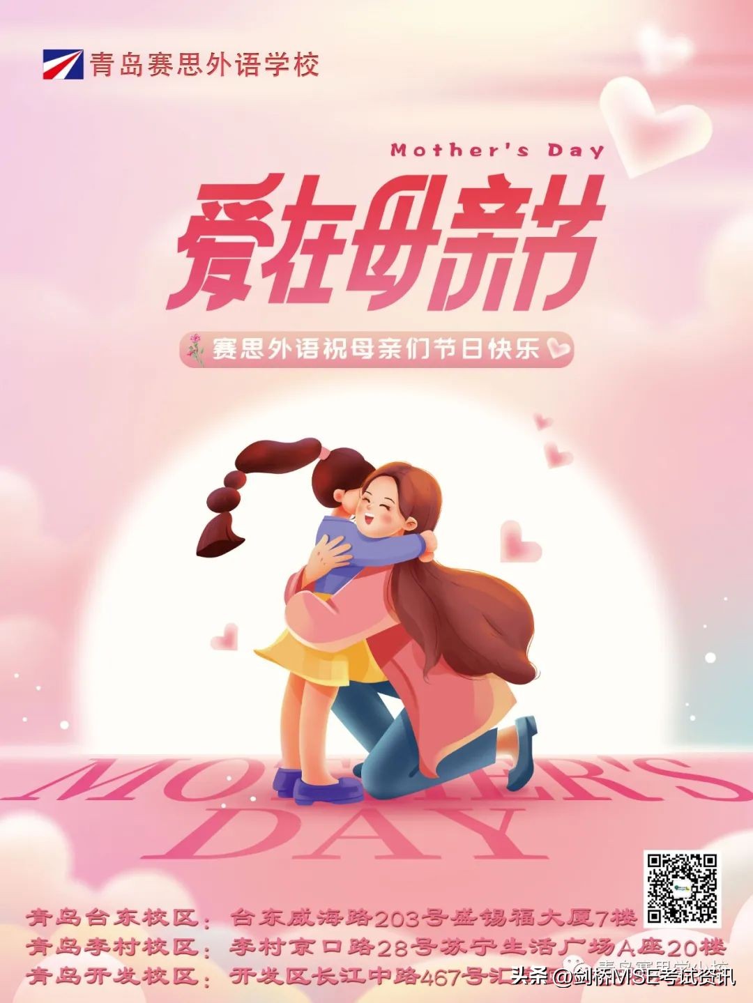 爱在母亲节素材,爱在五一作文