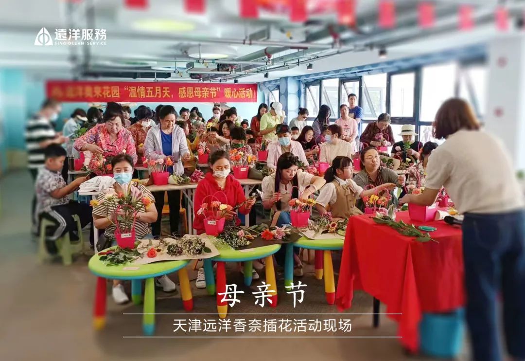 远洋物业管理有限公司怎样,远洋物业